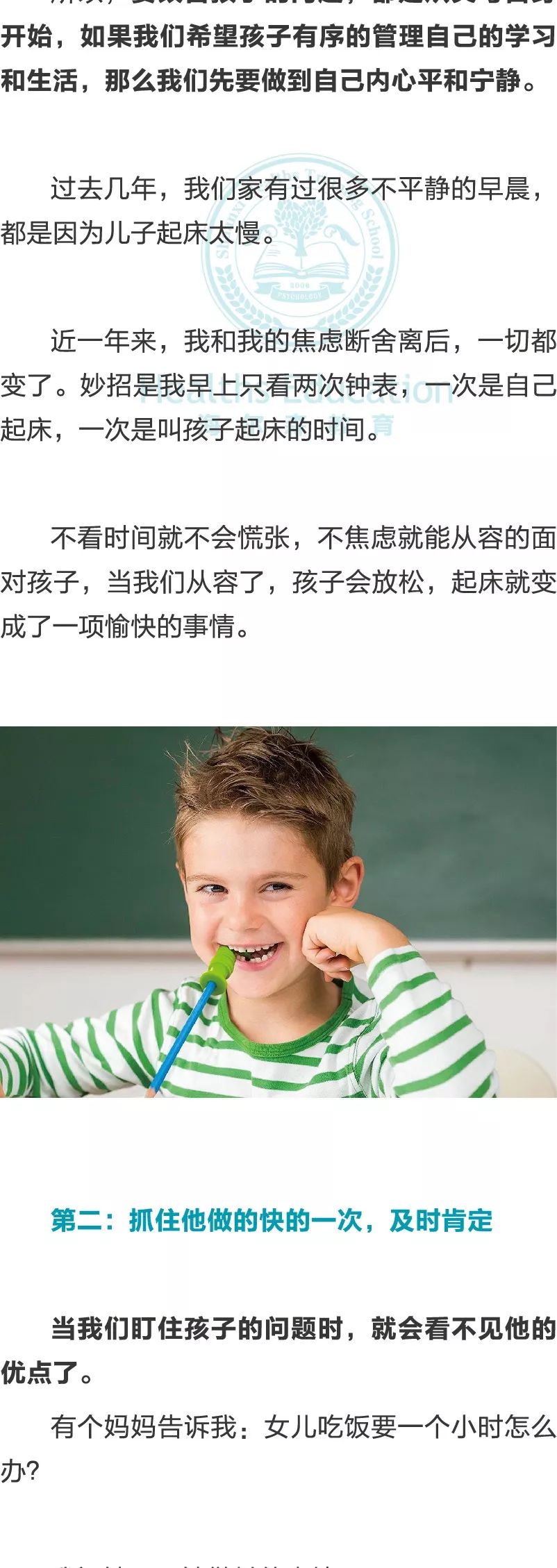 孩子干啥都慢怎么办