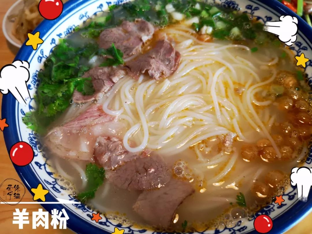 在贵州吃羊肉粉,就好比在四川吃火锅