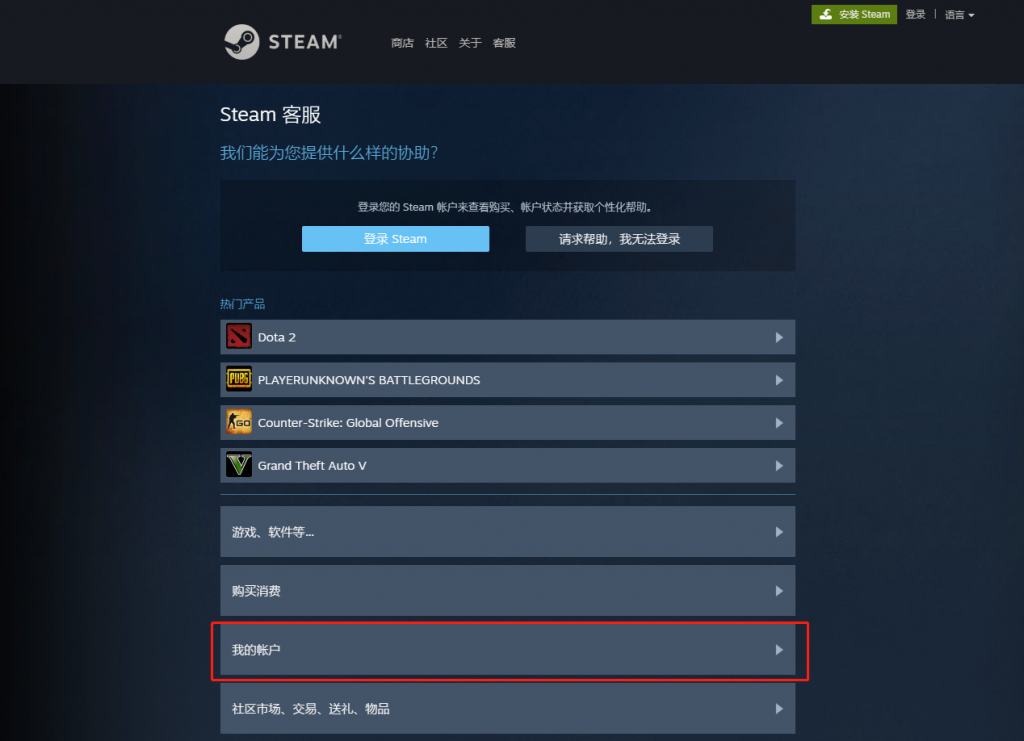 steam账号哪里有卖
