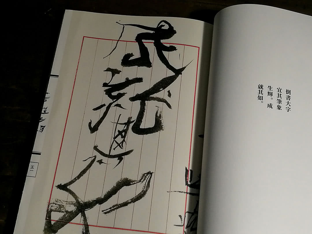 石虎先生新著《书道今朝》 一部极其重要的“汉字书写史”著作_生命