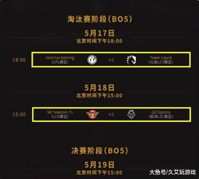 〖msi淘汰赛选对手msi淘汰赛赛程〗