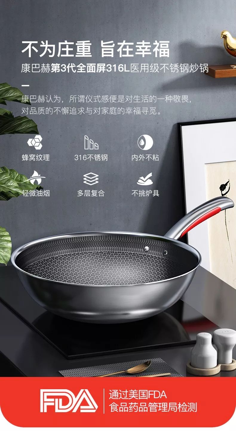 康巴赫第三代316医用级不粘炒锅在斑马会员震撼登场!