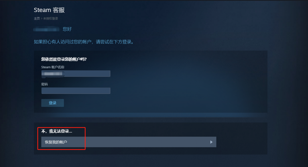 steam账号在哪儿卖