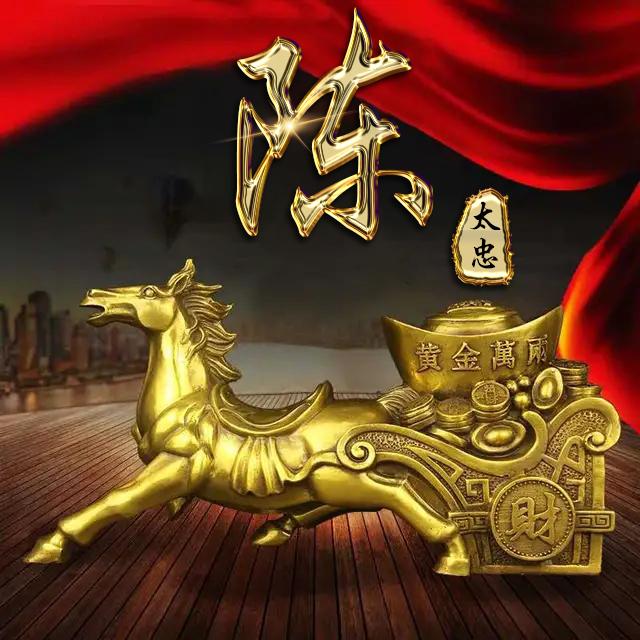微信头像,姓氏头像,财源滚滚马上有钱金色特效签名头像,请查收