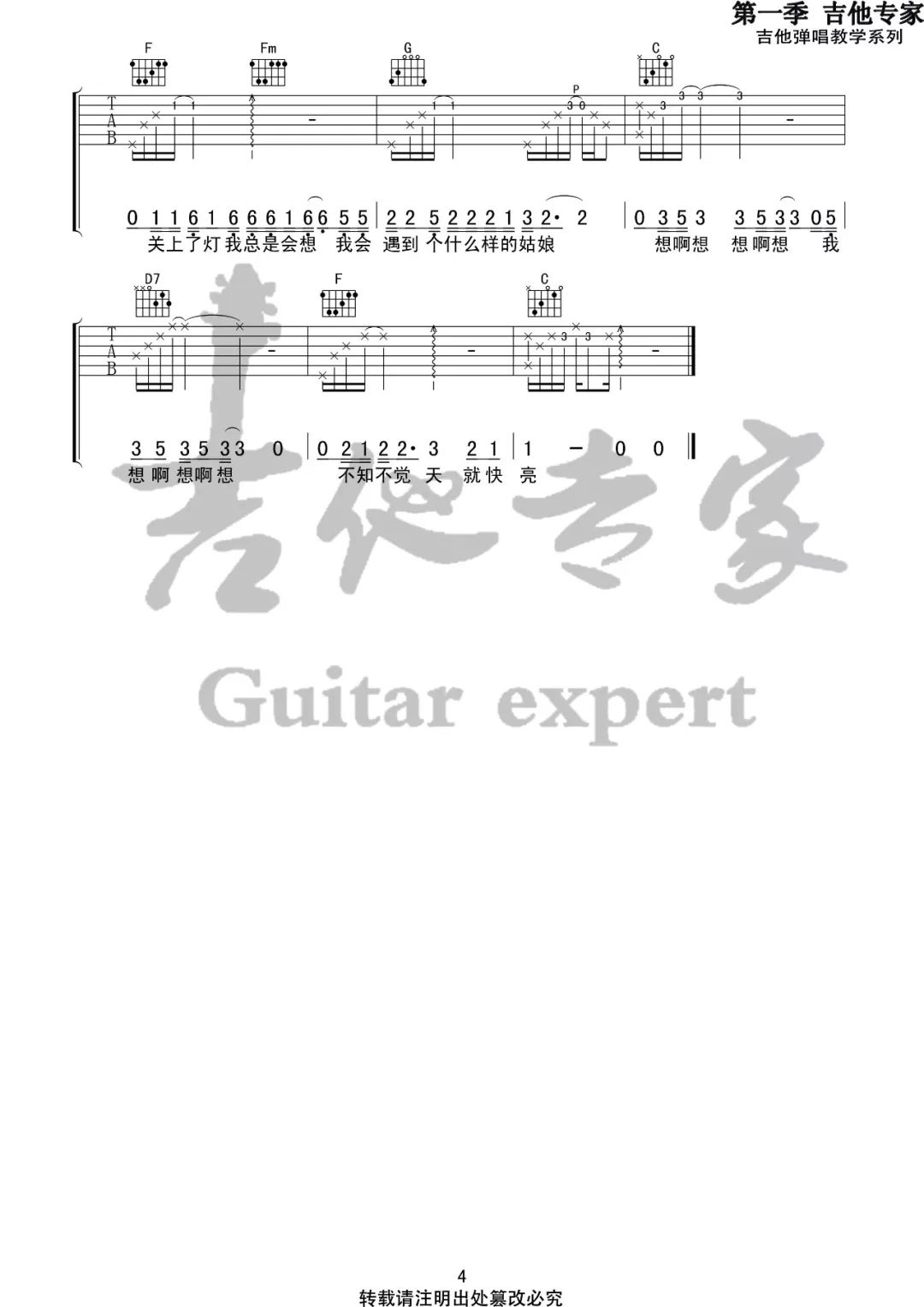 最疼的人简谱_最疼爱你的人图片(3)