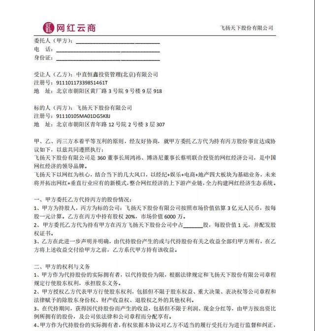 网红云商涉嫌多层次团队计酬和“拉人头”非法集资(图8)