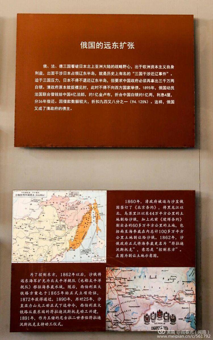 中东铁路运输博物馆 （摄影）