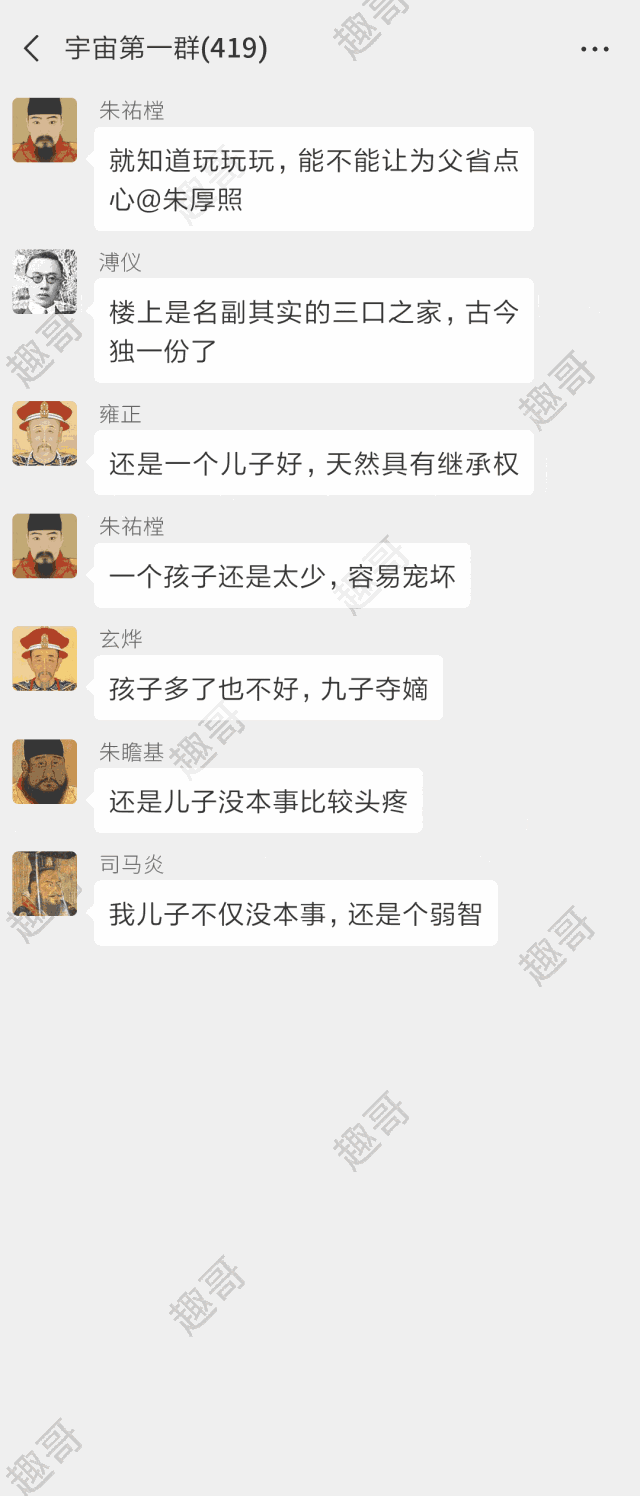 《如果把中国422位皇帝放在一个群里》第6集 - 秦始皇归来