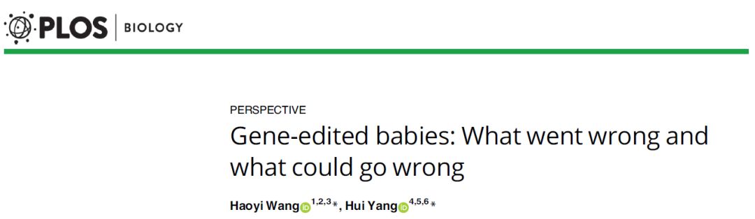 研究所杨辉研究员联合在 plos biology 杂志上发表文章 gene-edited