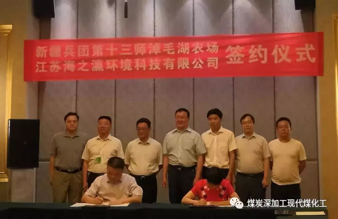 新疆建设兵团第十三师淖毛湖农场就淖毛湖农场产业集聚园区污水处理项目