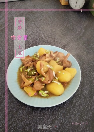 香菇炖土豆片 23d4c6e895164276a0b48153e2b625aa.jpeg
