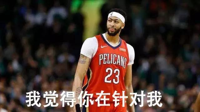 鹈鹕喜提状元签!湖人神抽!浓眉哥要离队了!