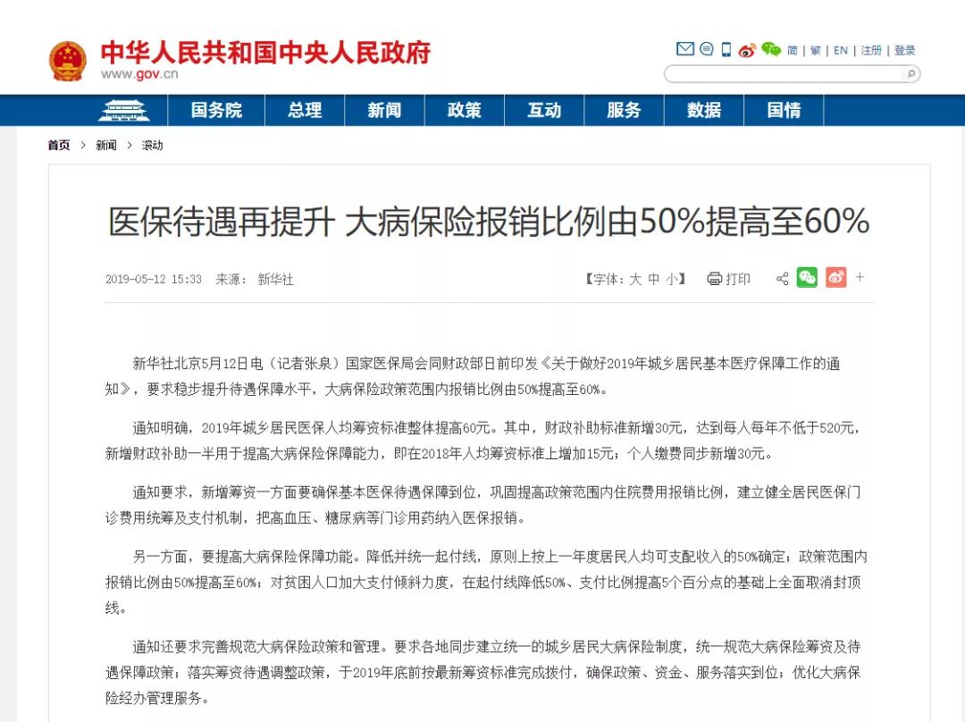 人均财政水平_河南财政金融学院