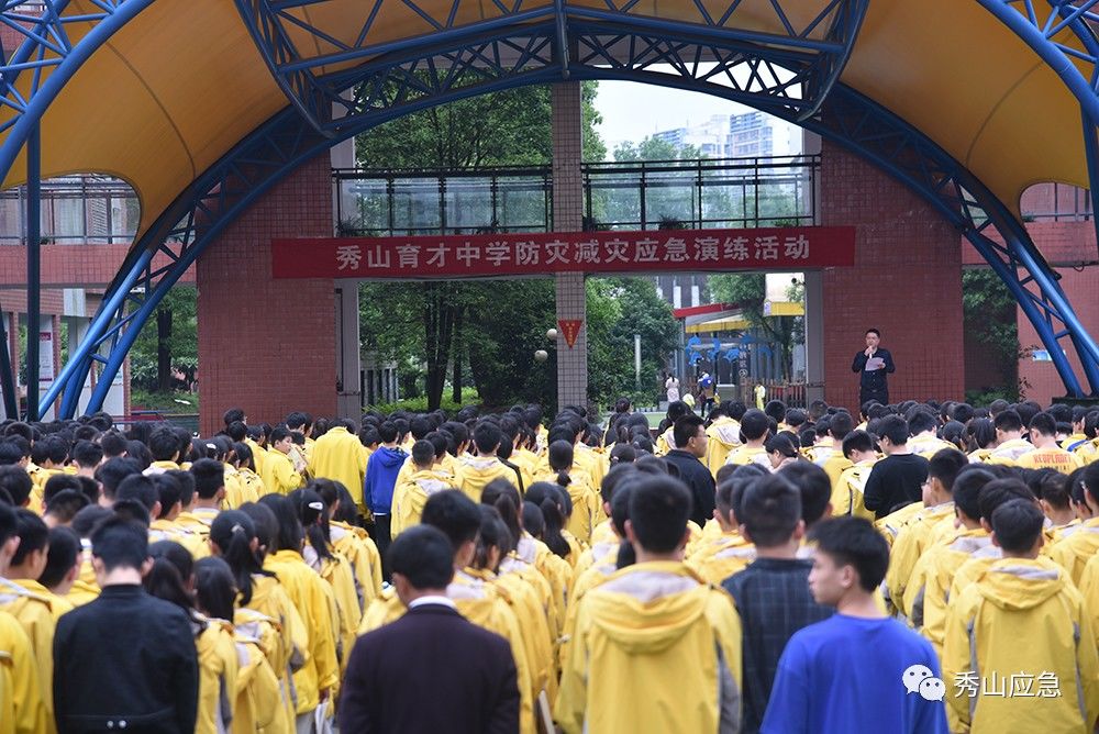 5月日下午,秀山县应急局,秀山县教委联合在秀山县育才中学举行了