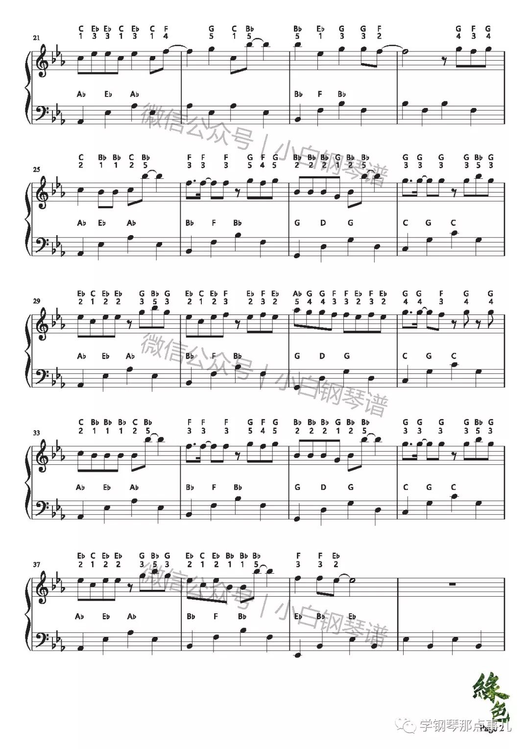 网红神曲谱子_琵琶网红歌曲谱子(3)