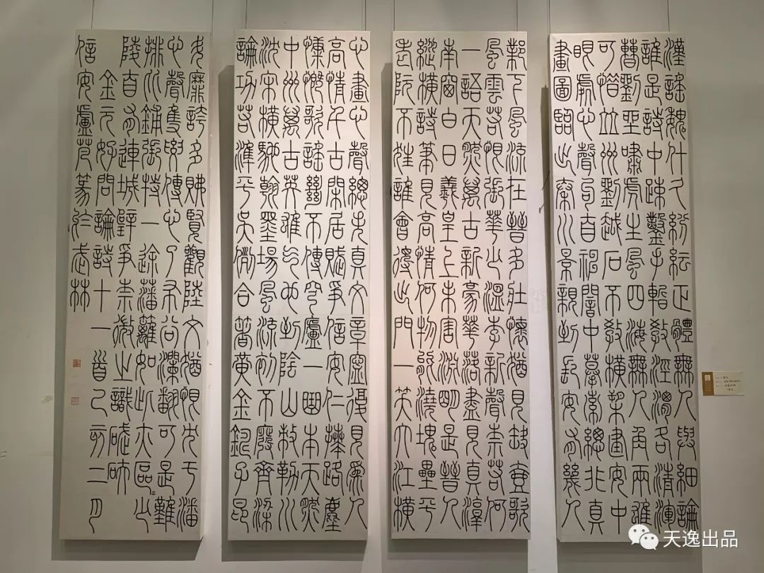 杭州师范大学美术学院书法专业2019届本科毕业生作品展