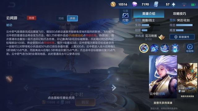王者荣耀英雄胜率榜前十名 366655309a5a44909164469c90216ad3.jpeg