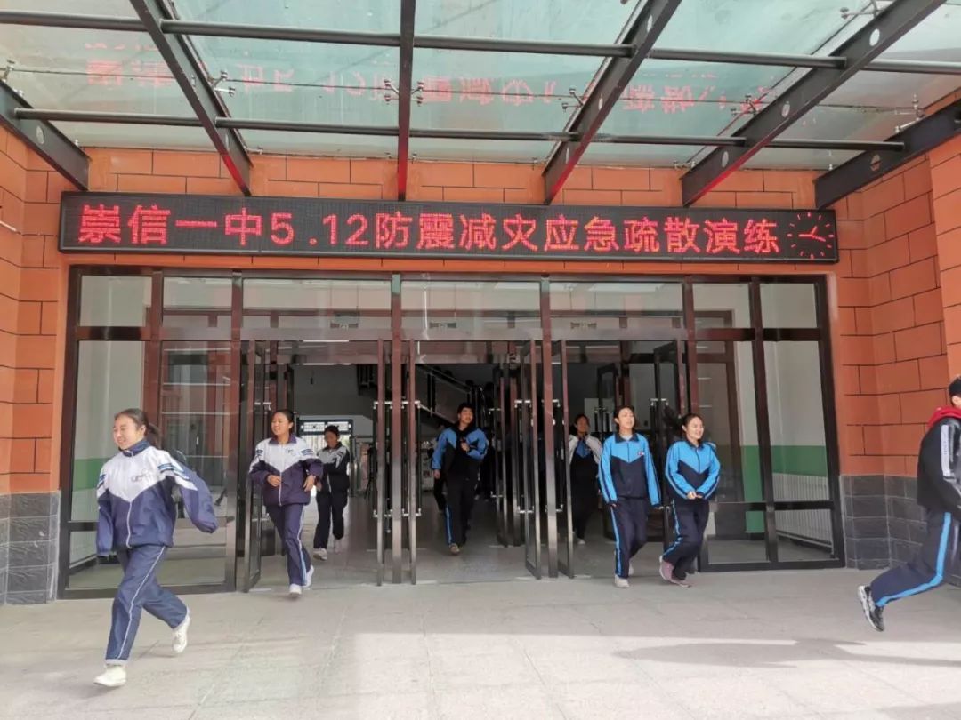 【县区】崇信县教科系统开展防灾减灾应急疏散演练活动
