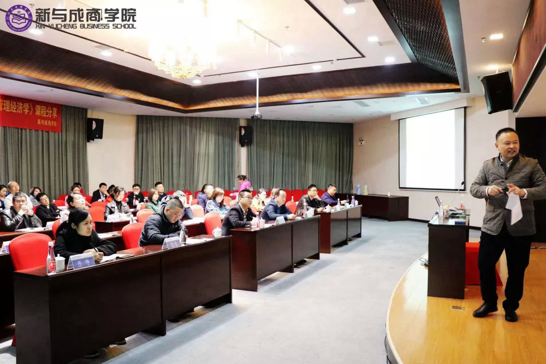 2019年4月管理经济学_...修课 企业战略管理 重构企业未来