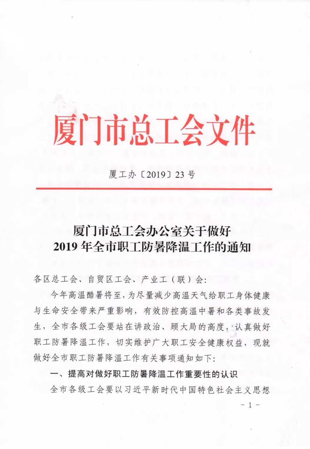 厦门市人口2019总人数_厦门市地图(3)