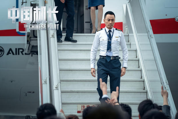《中国机长》亮相戛纳曝光全新剧照 188体育直播
