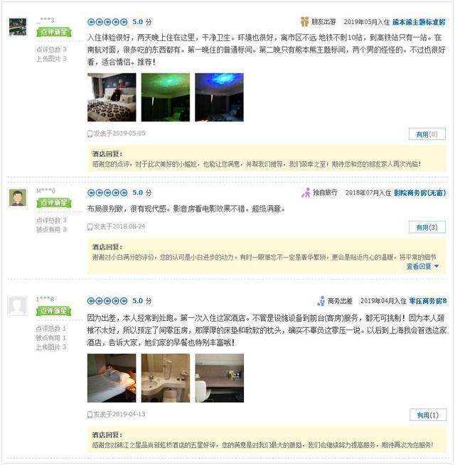 主题房成酒店提升黏度的有效节点 白玉兰、锦江之星积极探索多元玩法 波音e世博