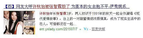 袁咏仪伤害张智霖是怎么回事？揭露她曾被富商包养事件始末
