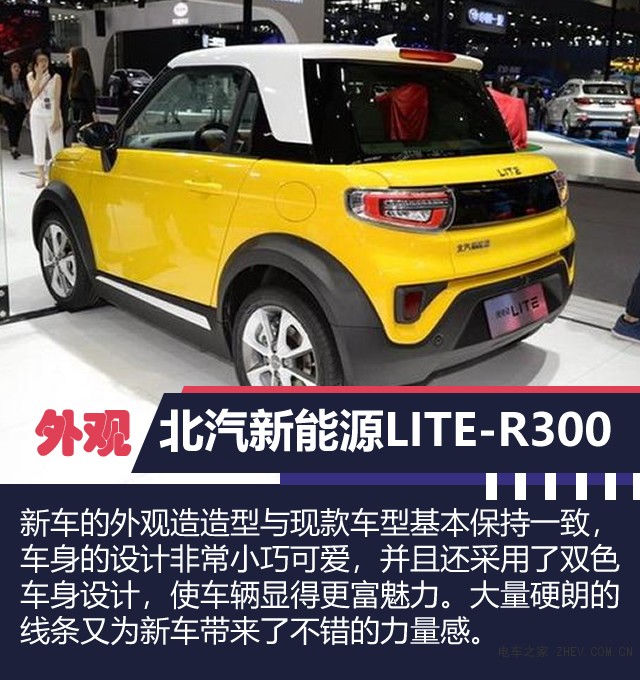 北汽新能源lite-r300 5月20日上市 续航380_搜狐汽车_搜狐网