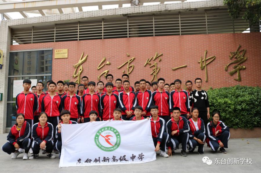 同学们在东台市第一中学法治教育基地门前合影 返回搜