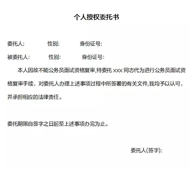 单位同意报考证明模板