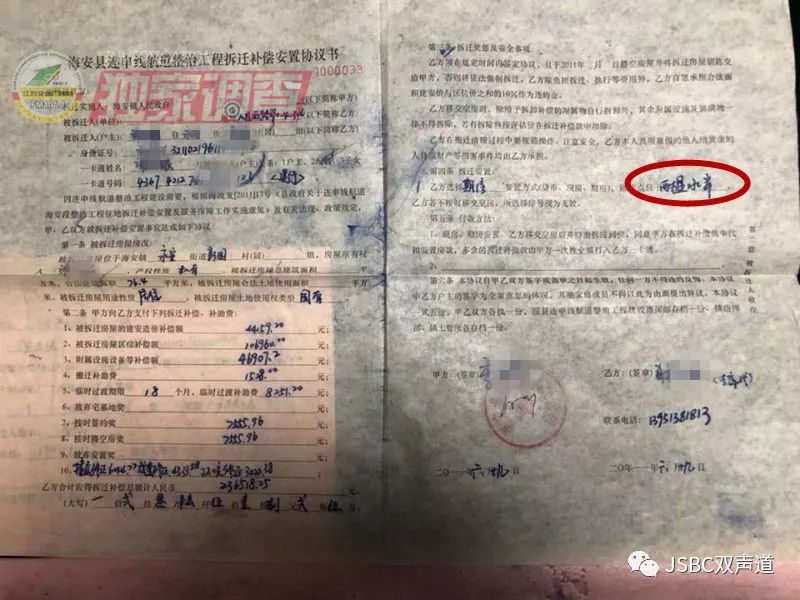 按人口安置的安置房离婚协议_离婚协议图片(3)