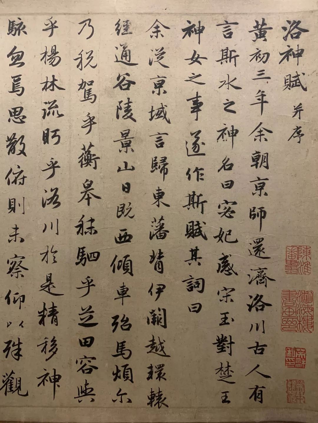 書道　お手本現物　高校生大人用　趙孟頫・洛神賦　全紙 赵孟頫47岁行楷书《洛神赋》100倍超清单字_搜狐网