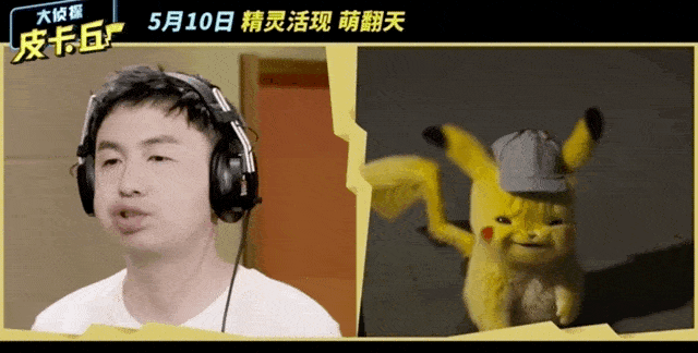 皮卡丘站住!别以为你萌我就不敢批你!