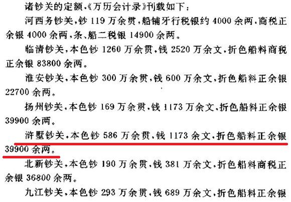 人口税_中闸村向村民收人口税