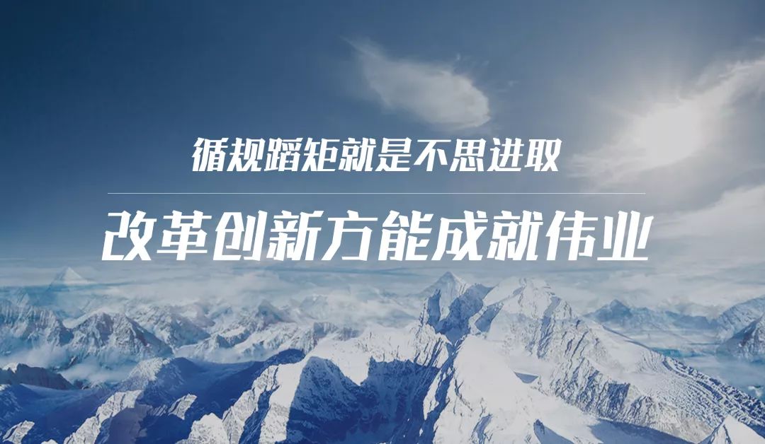新蕾董事长万里江:循规蹈矩就是不思进取,改革创新方能成就伟业