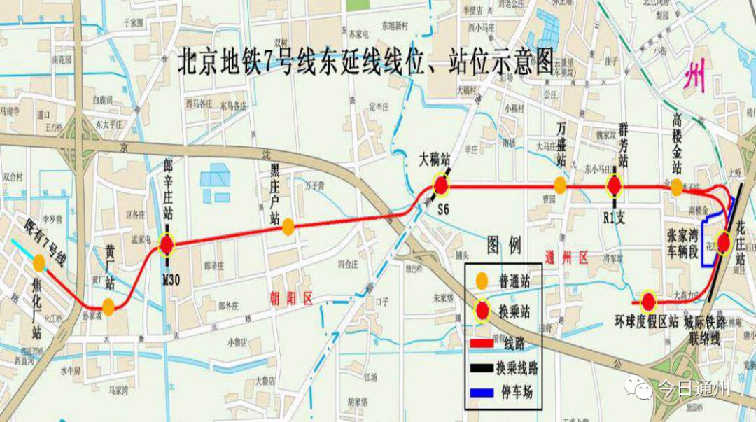 北京市轨道交通7号线东延工程沿线车站命名预案及说明