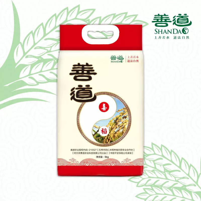 为爱献礼,善道有米,五常大米部分领券满100减