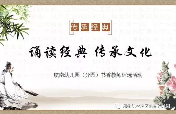 文湃诵读经典 5414519bd0e14aecabf534a8f7a5be5f.jpeg