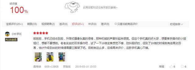 京东商品购买半年后还可以评价吗是真的吗