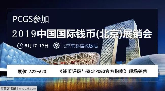 业界│PCGS出席CICE北京展:业务咨询 现场签售 bt365平台