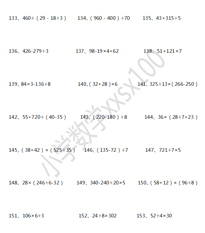 送!1-6年级口算、竖式计算、脱式计算、