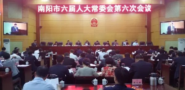 【重要公告】 南阳市人民代表大会常务