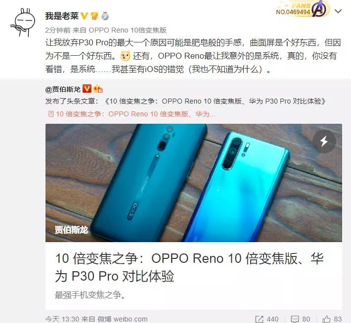 从华为p30pro转投oppo Reno 这绝不会是个例 机型