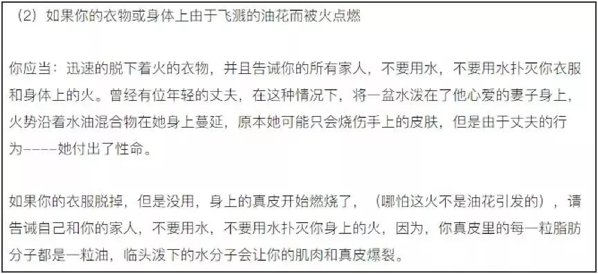 “身体着火,一盆冷水泼过去,皮肤会爆裂?!” 千亿国际登录网址