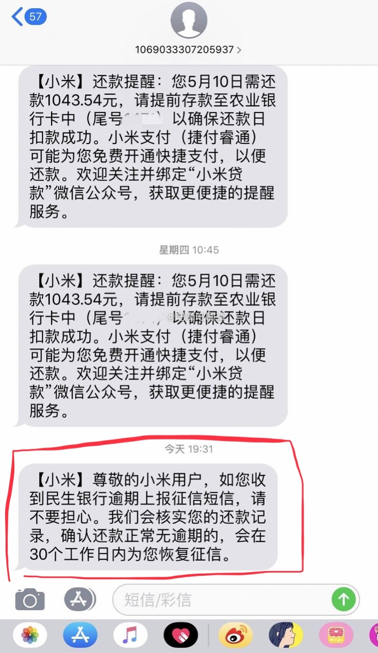 小米要银行流水才给offer 来自搜狐网