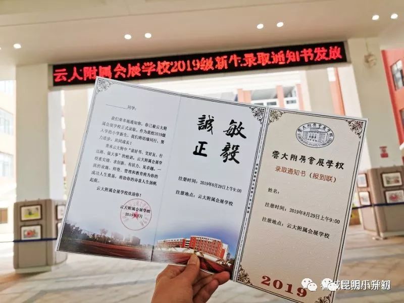 昆明各小学今天发放新生入学通知书,你领到了吗?