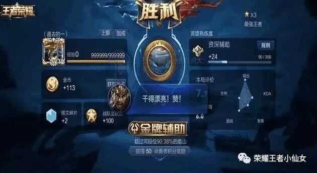 用辅助怎么拿金牌