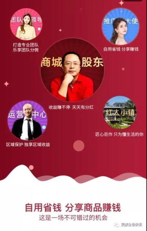 网红云商涉嫌多层次团队计酬和“拉人头”非法集资(图3)