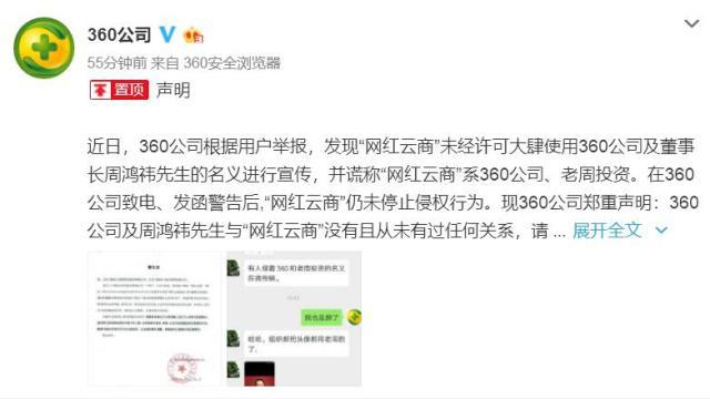 网红云商涉嫌多层次团队计酬和“拉人头”非法集资(图10)