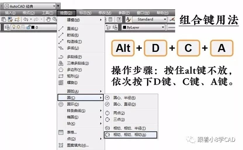 cad终极葵花宝典秘籍